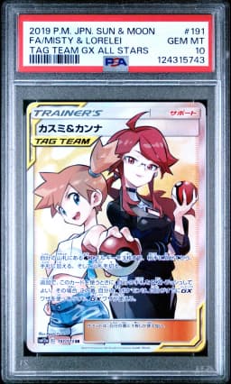 2019 #191 Full Art/Misty & Lorelei PSA 10 Japanese Sun & Moon Tag Team GX All Stars