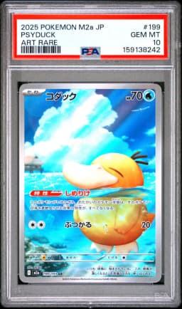 2025 #199 Psyduck PSA 10 Japanese M2a-Mega Dream EX