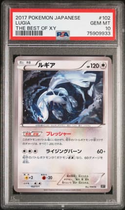 2017 #102 Lugia PSA 10 Japanese the Best of XY