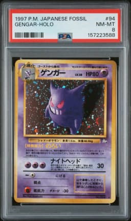 1997 #94 Gengar-Holo PSA 8 Japanese Fossil