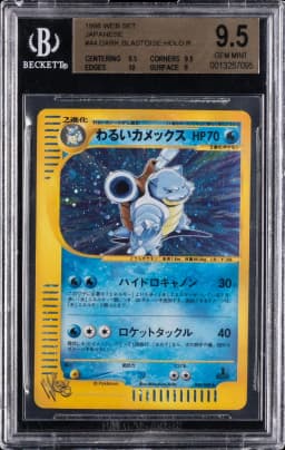 2001 #044 Dark Blastoise HOLO R BGS 9.5 Web 1st Edition Japanese Pokemon