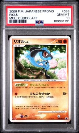 2008 #088 Riolu PSA 10 Japanese Promo