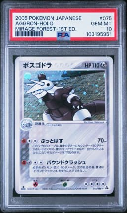 2005 #075 Aggron-Holo 1st Edition PSA 10 Japanese Mirage Forest Pokemon