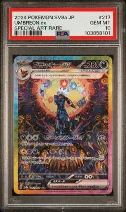 2024 #217 Umbreon EX PSA 10 Japanese Sv8a-Terastal Fest EX
