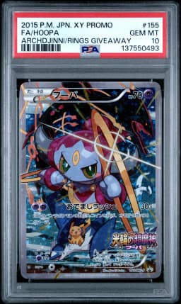 2015 #155 Full Art/Hoopa PSA 10 Japanese XY Promo