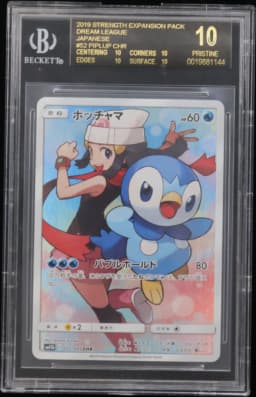 2019 #052 Piplup CHR BGS 10 Enhanced Expansion Pack Dream League Japanese