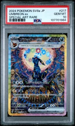 2024 #217 Umbreon EX PSA 10 Japanese Sv8a-Terastal Fest EX