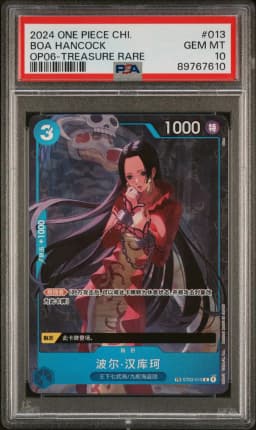 2024 #013 Boa Hancock PSA 10 Simplified Chinese OP06-Wings of the Captain One Piece