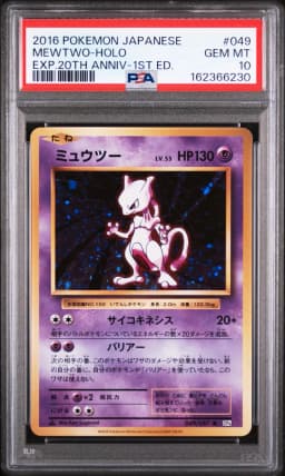 2016 #049 Mewtwo-Holo 1st Edition PSA 10 Japanese Expansion 20th Anniversary
