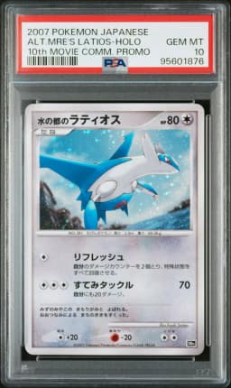 2007 #NA Alto Mare's Latios-Holo PSA 10 Japanese 10th Movie Commemoration Promo