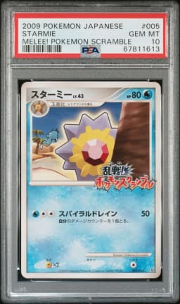 2009 #005 Starmie PSA 10 Japanese Melee! Pokemon Scramble