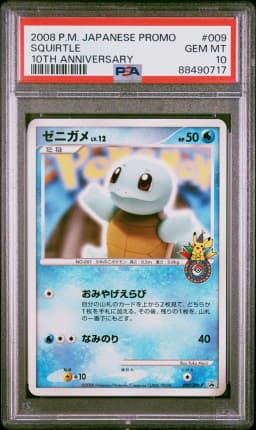 2008 #009 Squirtle PSA 10 Japanese Promo