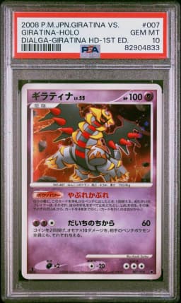 2008 #007 Giratina-Holo PSA 10 Japanese Giratina vs. Dialga