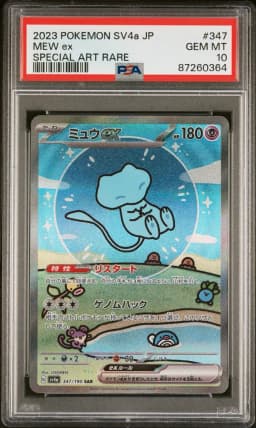2023 #347 Mew EX PSA 10 Japanese Sv4a-Shiny Treasure EX