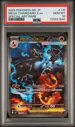 2025 #110 Mega Charizard X EX PSA 10 Japanese M2-Inferno X
