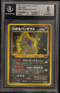 2001 #248 Shining Tyranitar HOLO UR BGS 6 TCG Darkness, and to Light Japanese