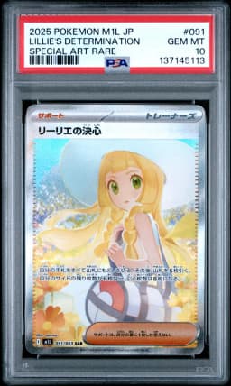 2025 #091 Lillie's Determination PSA 10 Japanese M1l-Mega Brave