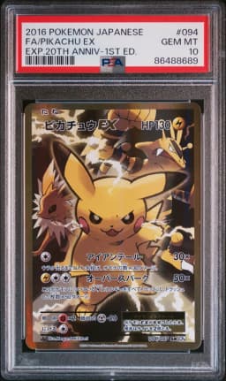 2016 #094 Full Art/Pikachu EX 1st Edition PSA 10 Japanese Expansion 20th Anniversary