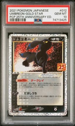 2021 #012 Umbreon-Gold Star PSA 10 Japanese Promo Card Pack 25th Anniversary Edition