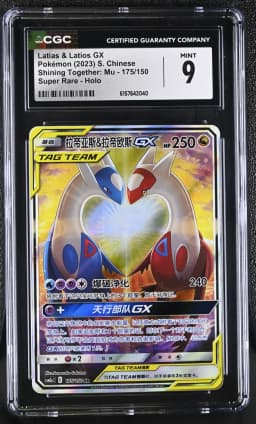 2023 #175 Latias & Latios GX CGC 9 Shining Together: Mu - CSM2aC - Simplified Chinese