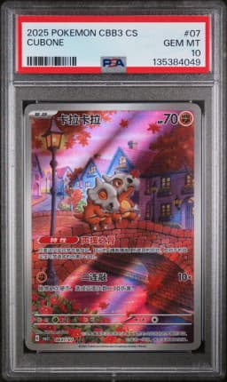 2025 #07 Cubone PSA 10 Simplified Chinese CBB3 C-Gem Pack Vol 3
