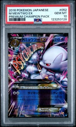 2016 #052 M Mewtwo EX PSA 10 Japanese Premium Champion Pack Pokemon