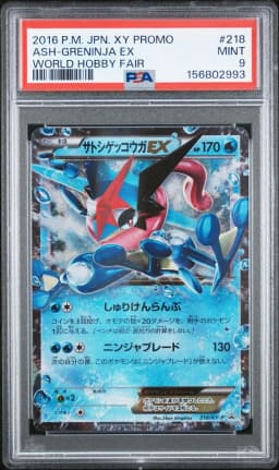 2016 #218 Ash-Greninja EX PSA 9 Japanese XY Promo