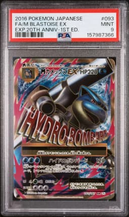 2016 #093 Full Art/M Blastoise EX 1st Edition PSA 9 Japanese Expansion 20th Anniversary