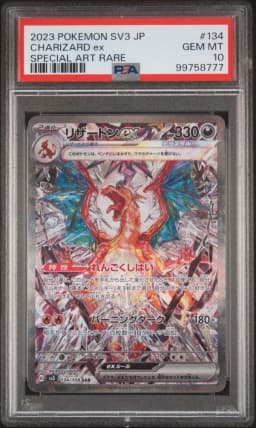 2023 #134 Charizard EX PSA 10 Japanese SV3-Ruler of the Black Flame