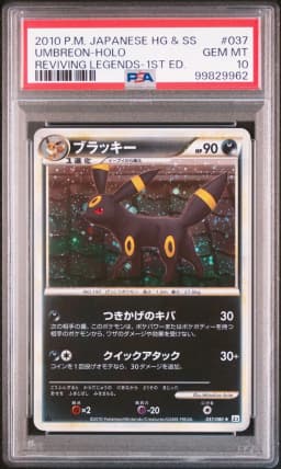 2010 #037 Umbreon-Holo 1st Edition PSA 10 Japanese Reviving Legends
