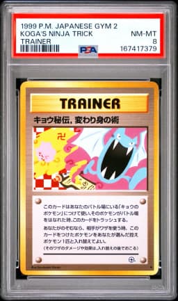 1999 #NA Koga's Ninja Trick PSA 8 Japanese Gym 2