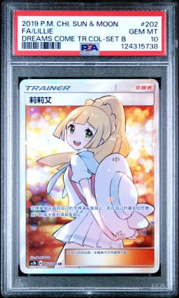 2019 #202 Full Art/Lillie PSA 10 Chinese Sun & Moon Dreams Come True Collection