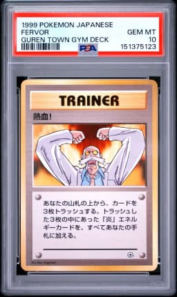 1999 #NA Fervor PSA 10 Japanese Guren Town Gym Deck