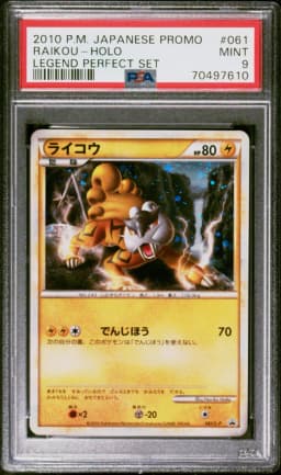 2010 #061 Raikou-Holo PSA 9 Japanese Promo