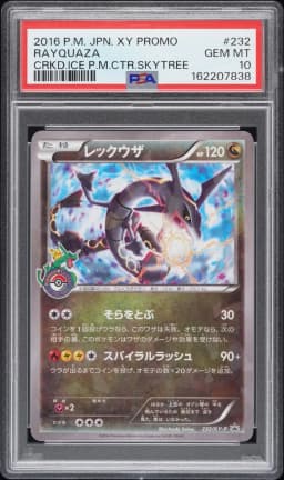 2016 #232 Rayquaza PSA 10 Japanese XY Promo