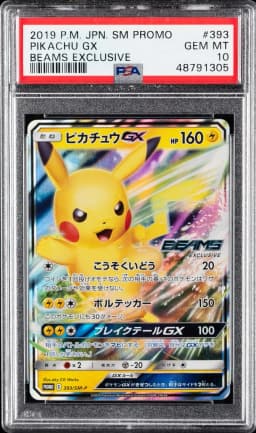 2019 #393 Pikachu GX PSA 10 Japanese SM Promo Pokemon