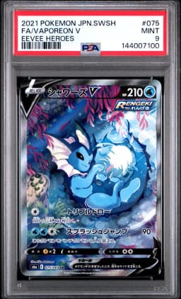 2021 #075 Full Art/Vaporeon V PSA 9 Japanese Sword & Shield Eevee Heroes