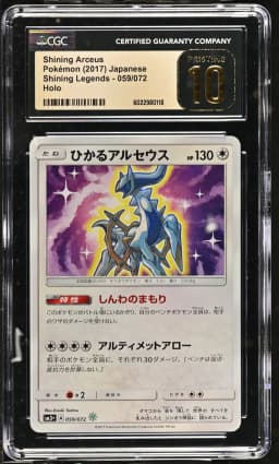 2017 #059 Shining Arceus CGC 10 Pristine Shining Legends - SM3+ - Japanese