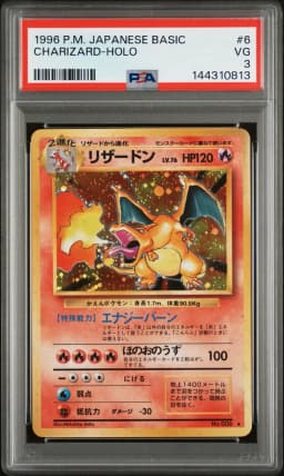 1996 #6 Charizard-Holo PSA 3 Japanese Basic