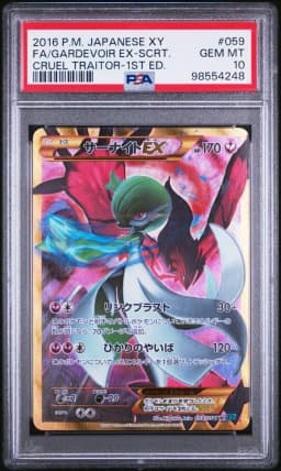 2016 #059 Full Art/Gardevoir EX-Secret 1st Edition PSA 10 Japanese XY Cruel Traitor