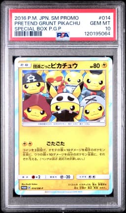 2016 #014 Pretend Grunt Pikachu PSA 10 Japanese SM Promo