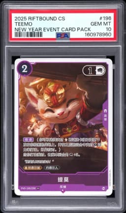 2025 #196 Teemo PSA 10 Riftbound: League of Legends Simplified Chinese New Year Event Card Pack