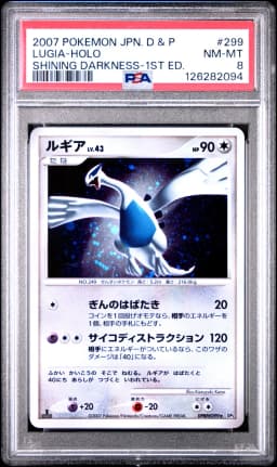 2007 #299 Lugia-Holo 1st Edition PSA 8 Japanese Diamond & Pearl Shining Darkness
