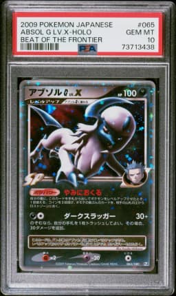 2009 #065 Absol G LV.X-Holo PSA 10 Japanese Beat of the Frontier