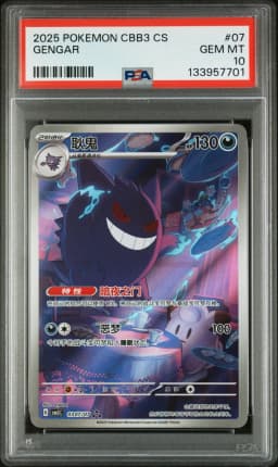 2025 #07 Gengar PSA 10 Simplified Chinese CBB3 C-Gem Pack Vol 3