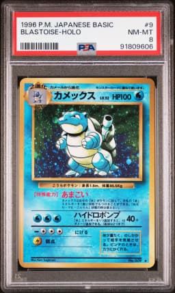 1996 #9 Blastoise-Holo PSA 8 Japanese Basic