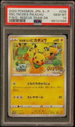 2020 #036 Rescue Team DX's Pikachu PSA 10 Japanese S Promo