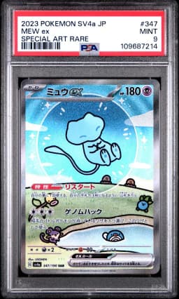 2023 #347 Mew EX PSA 9 Japanese