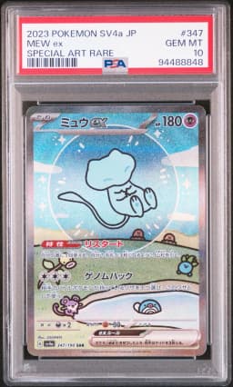 2023 #347 Mew EX PSA 10 Japanese Sv4a-Shiny Treasure EX