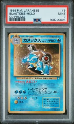 1999 #9 Blastoise-Holo PSA 9 Japanese CD Promo